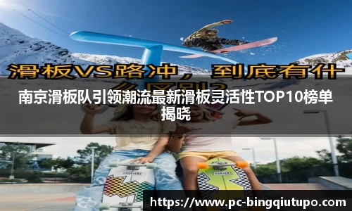 Mg冰球突破APP