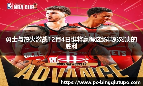 Mg冰球突破APP
